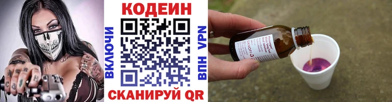 Codein Purple Drank  Нестеровская 