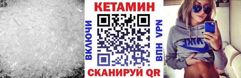 Кетамин VHQ  Нестеровская 