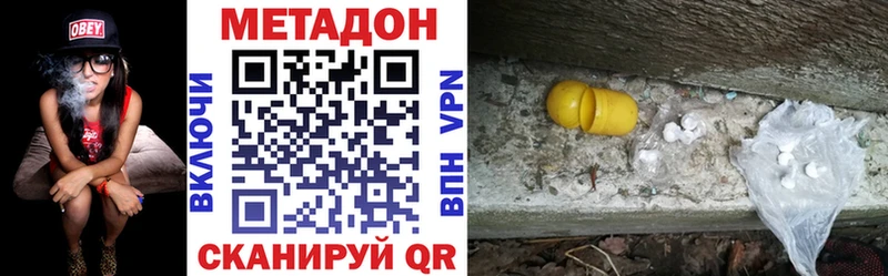 наркота  Нестеровская  МЕТАДОН VHQ 
