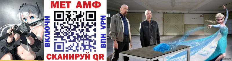 mega вход  Нестеровская  МЕТАМФЕТАМИН винт 